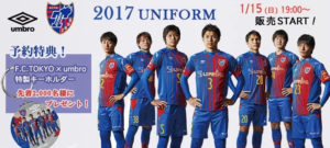 Tokyo FC Soccer JERSEY Home Blue 2017 2018